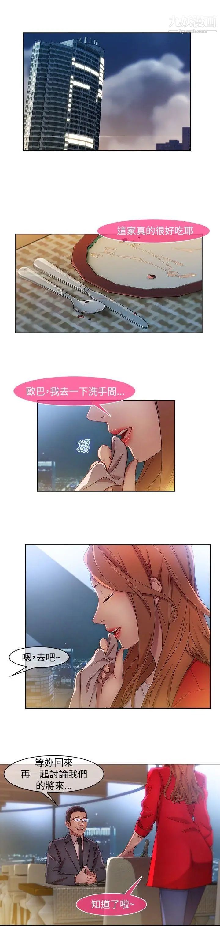 湿家侦探SWITCH第12话