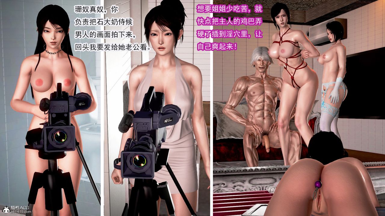 [3D]冰峰魔恋第21话