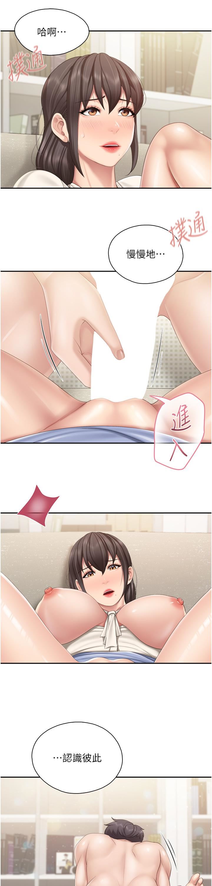 亲子餐厅的妈妈们第53话-对性爱的盛赞