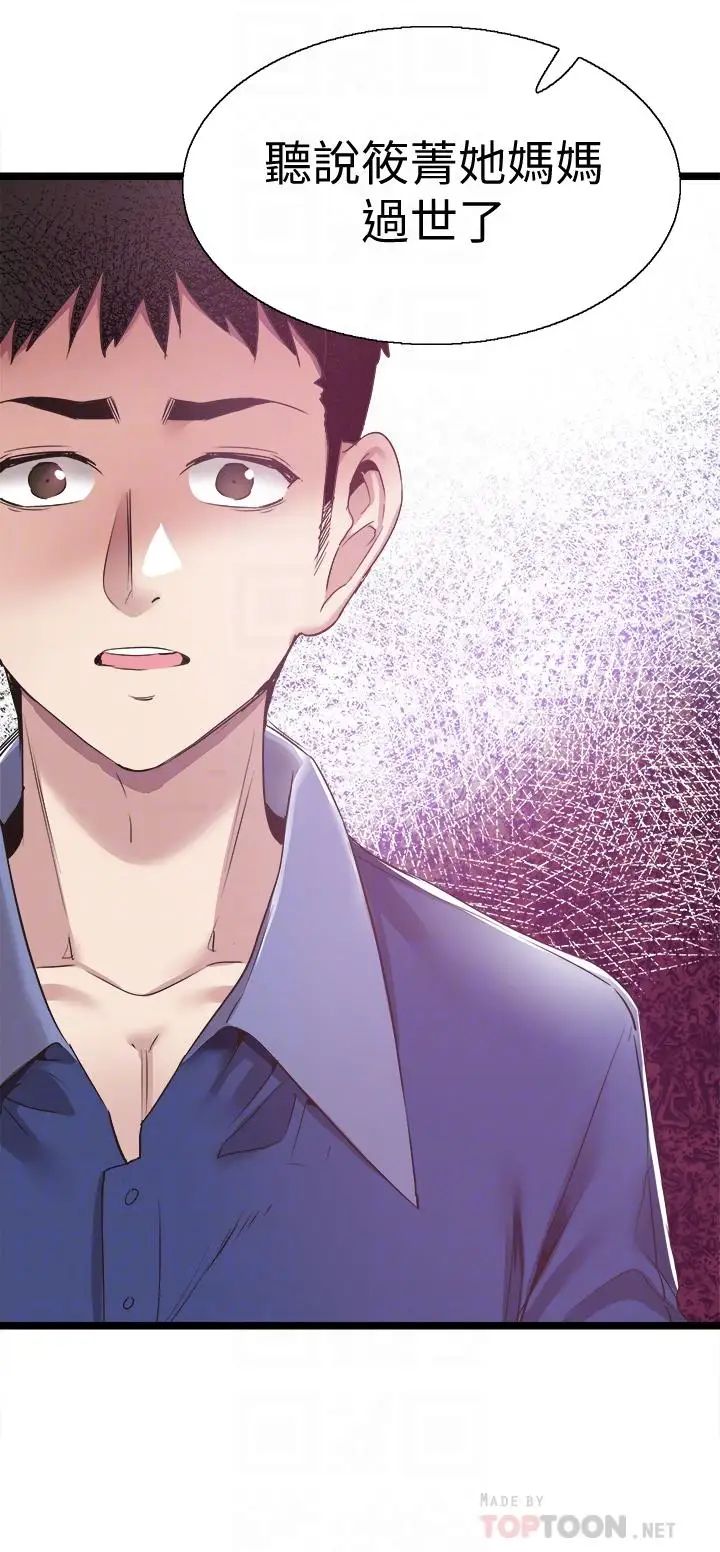 校園LIVE秀第60話-疏於溝通的二十歲戀愛