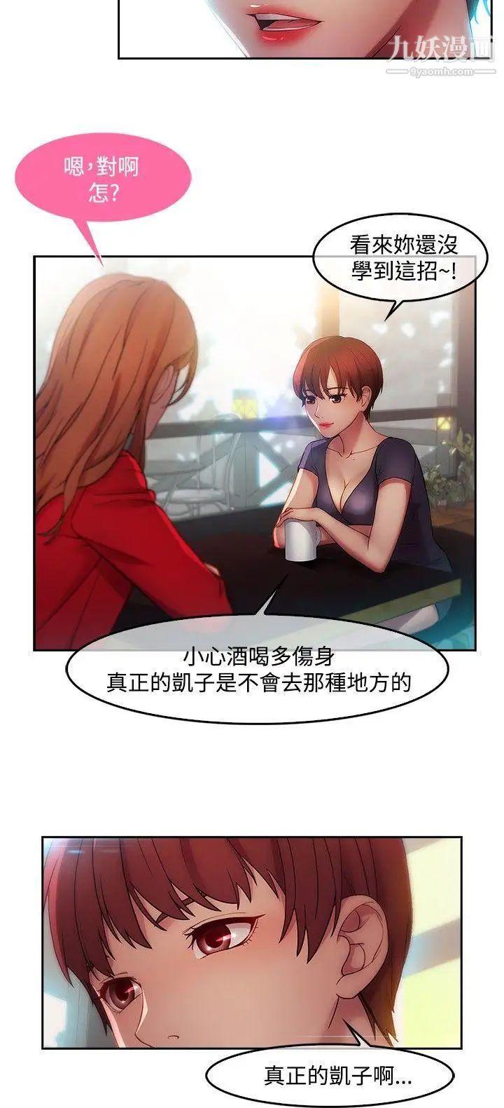 濕家偵探SWITCH第13話