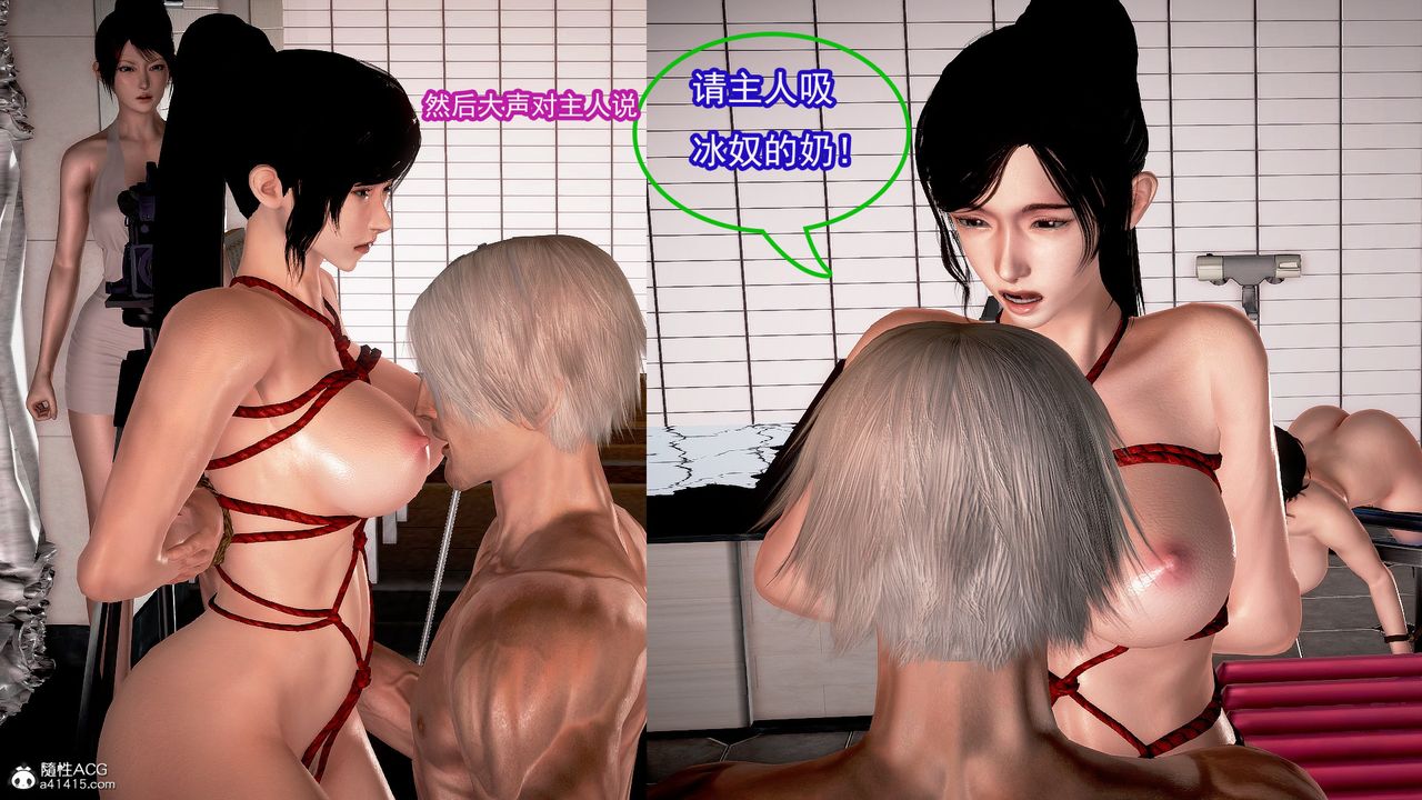 [3D]冰峰魔恋第21话