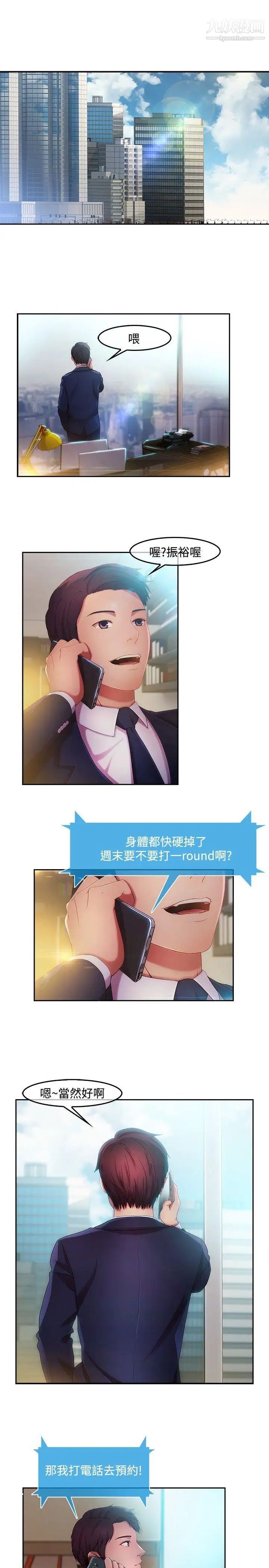 湿家侦探SWITCH第13话