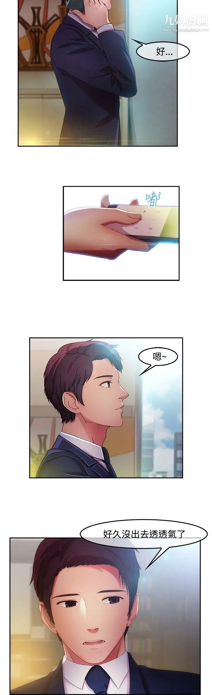 湿家侦探SWITCH第13话