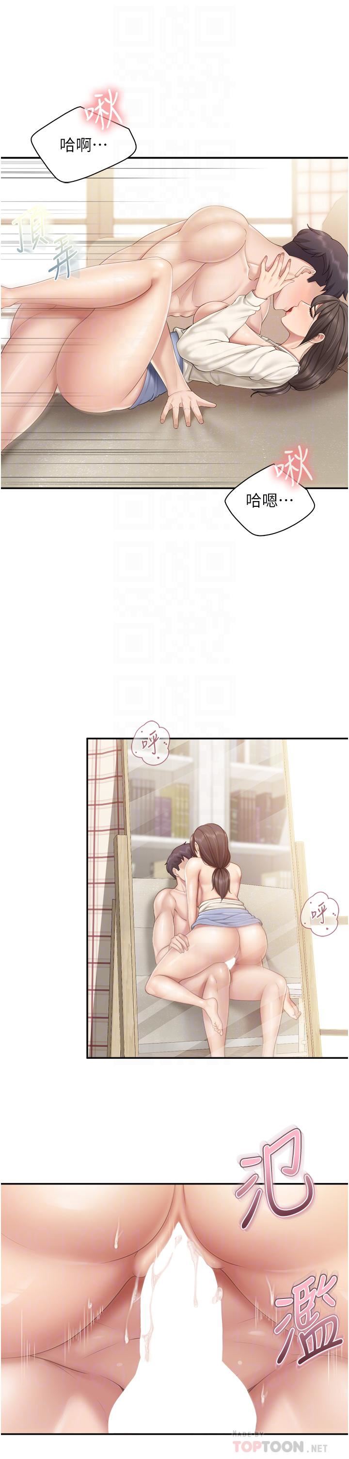 親子餐廳的媽媽們第53話-對性愛的盛贊