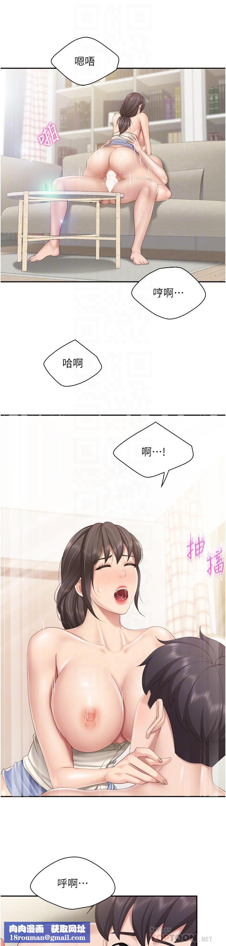 親子餐廳的媽媽們第53話-對性愛的盛贊