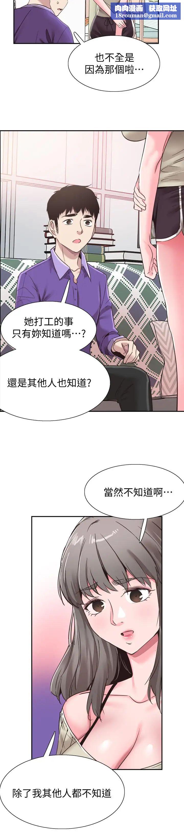 校园LIVE秀第60话-疏于沟通的二十岁恋爱