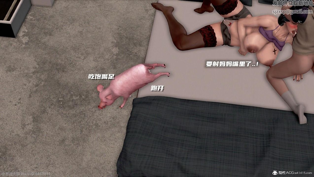 [3D]泛滥的母爱第08话