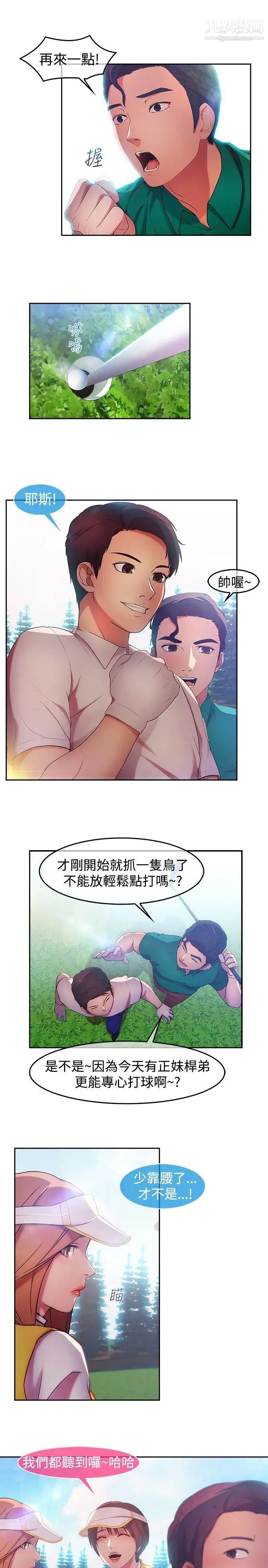 湿家侦探SWITCH第14话