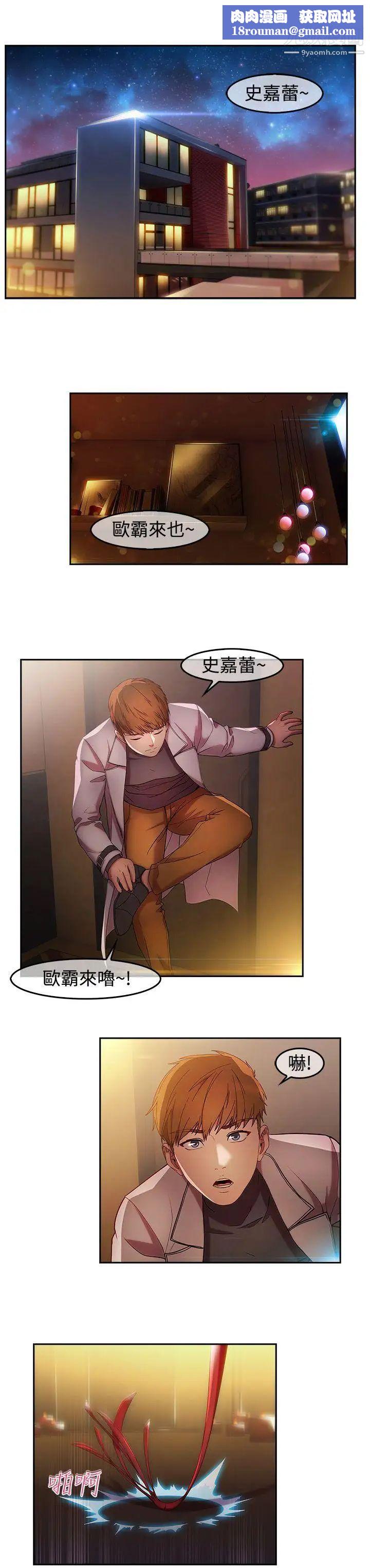 湿家侦探SWITCH第14话