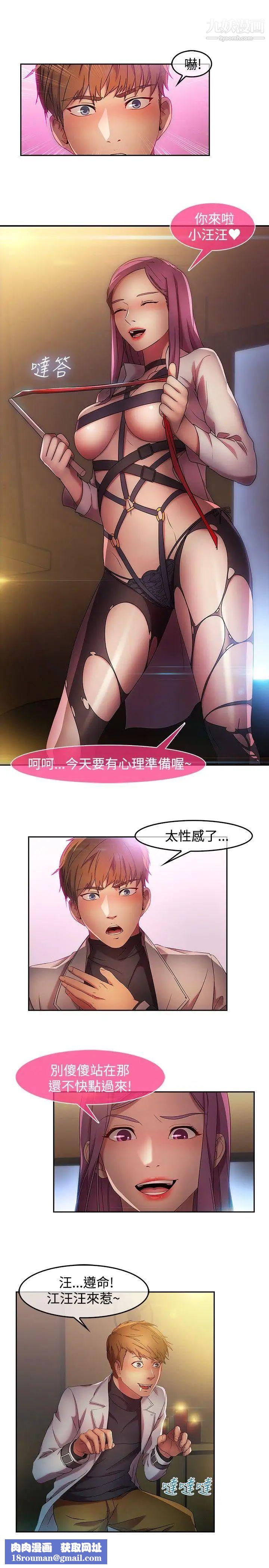 湿家侦探SWITCH第14话