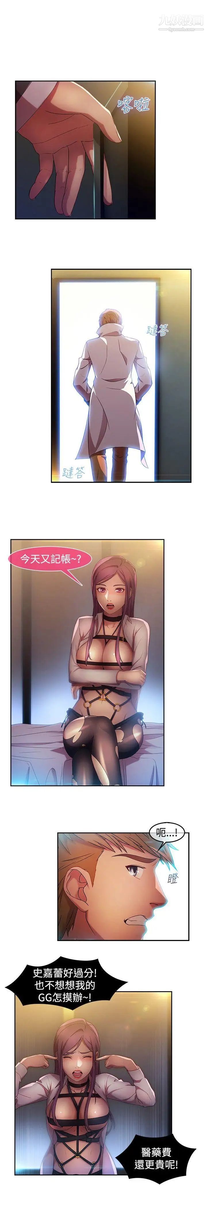 湿家侦探SWITCH第14话