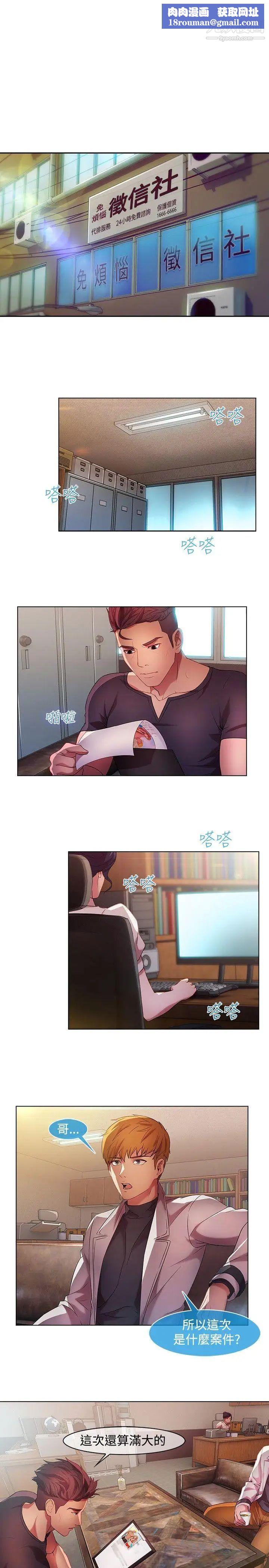 湿家侦探SWITCH第15话