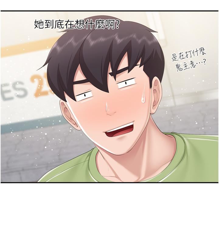 親子餐廳的媽媽們第54話-讓姊姊看到我們打炮