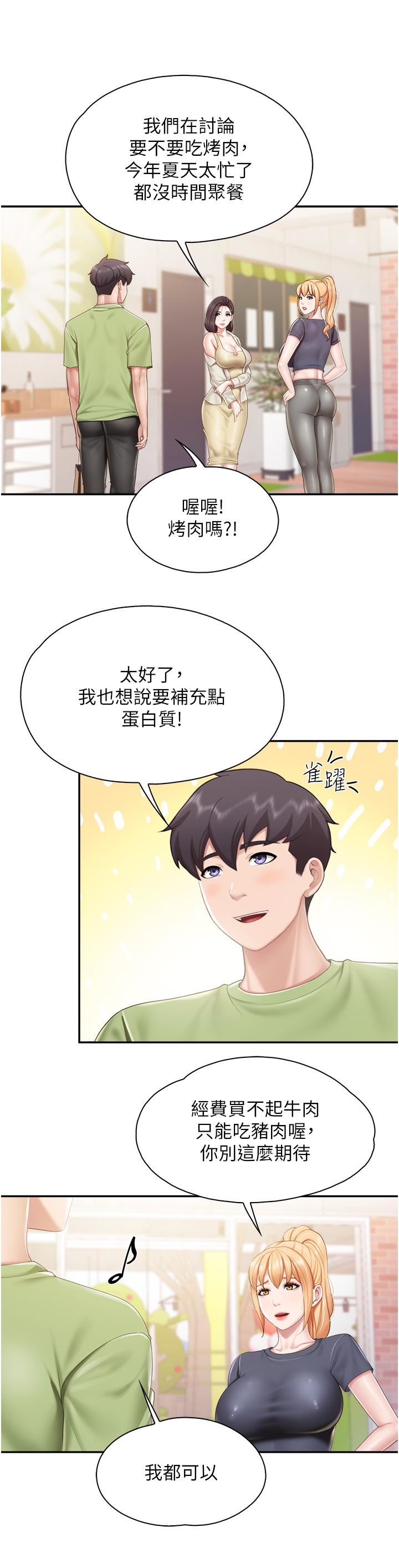 親子餐廳的媽媽們第54話-讓姊姊看到我們打炮