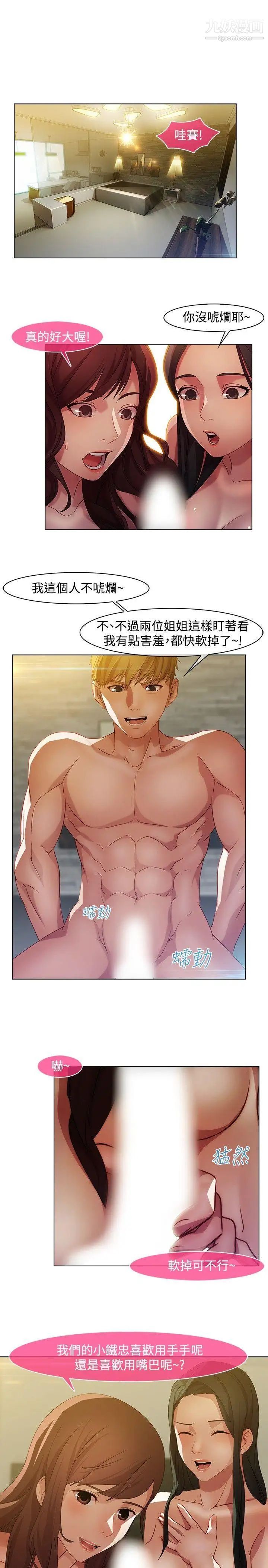 湿家侦探SWITCH第15话