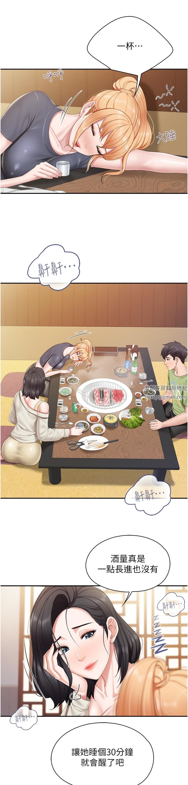 親子餐廳的媽媽們第54話-讓姊姊看到我們打炮