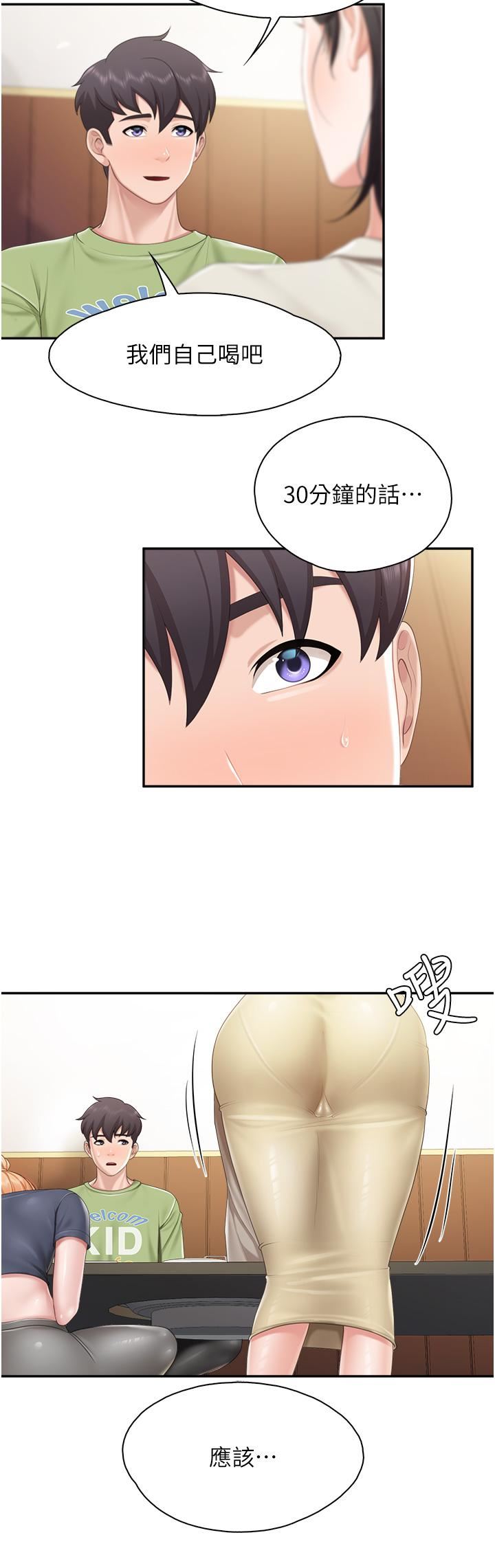 親子餐廳的媽媽們第54話-讓姊姊看到我們打炮