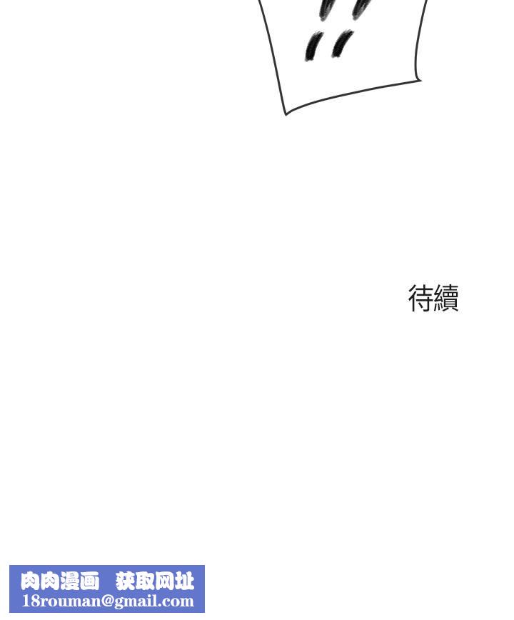 亲子餐厅的妈妈们第54话-让姊姊看到我们打炮