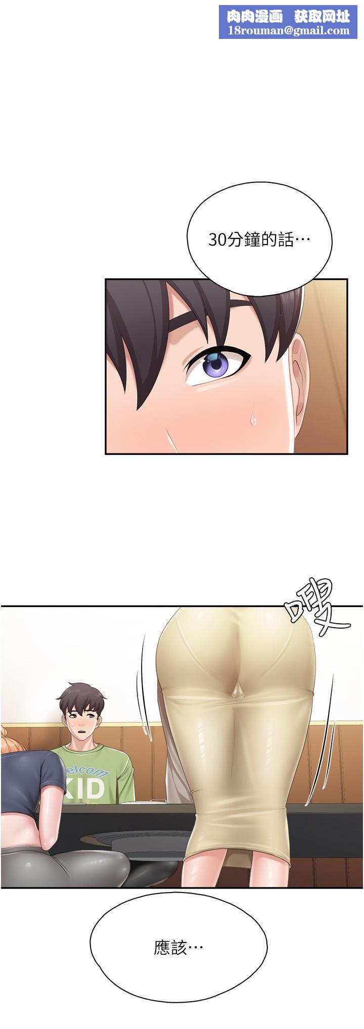 親子餐廳的媽媽們第55話-在烤肉店吃海鮮