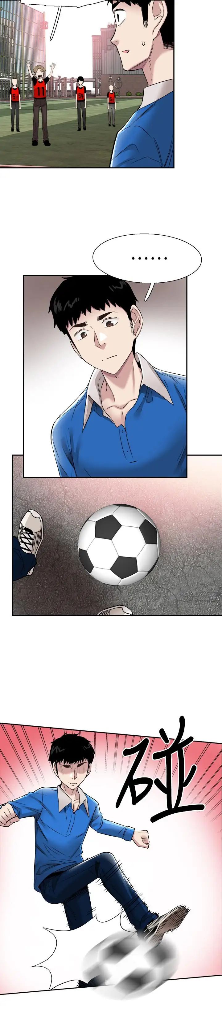 校園LIVE秀第61話-冷淡的筱菁