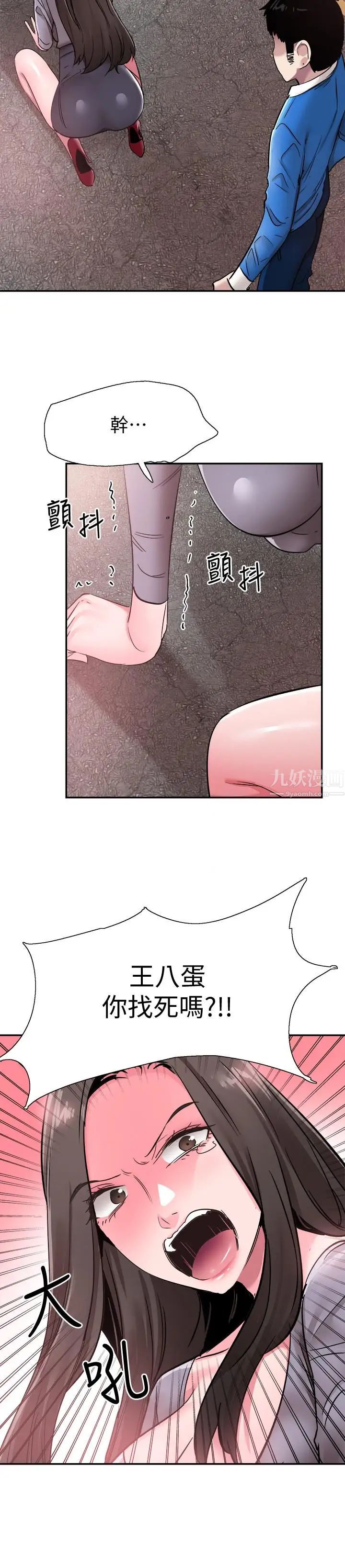 校園LIVE秀第61話-冷淡的筱菁