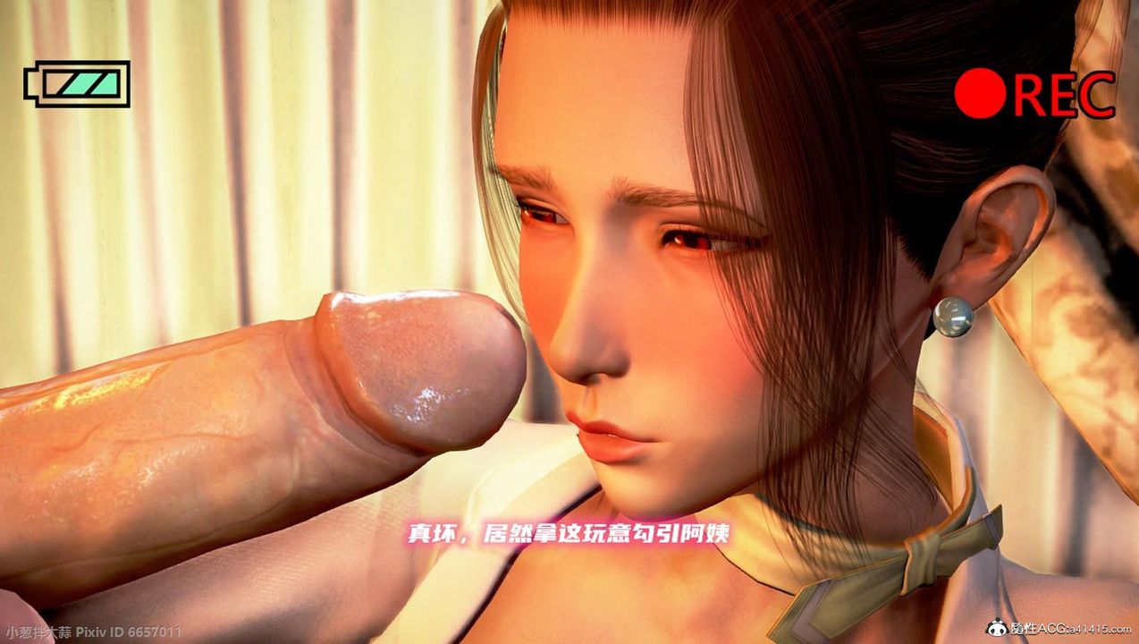 [3D]泛滥的母爱第08话