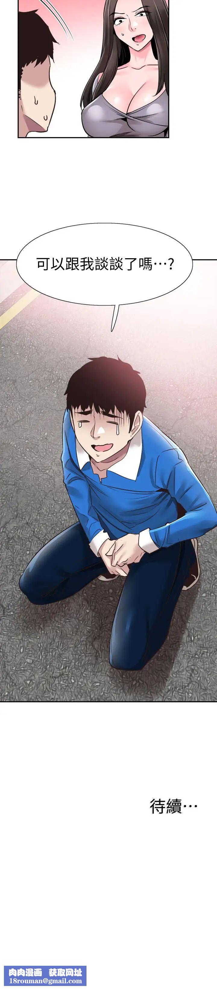 校园LIVE秀第61话-冷淡的筱菁