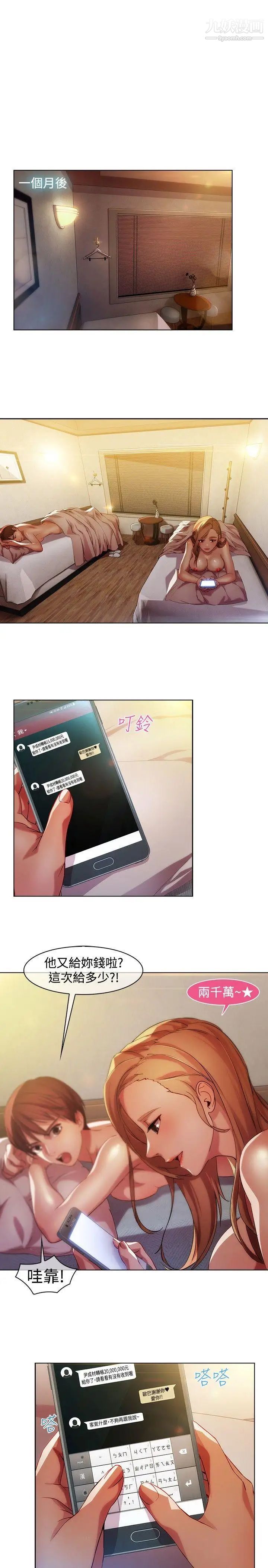 濕家偵探SWITCH第16話