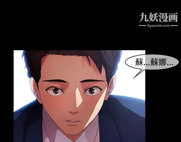 湿家侦探SWITCH第16话