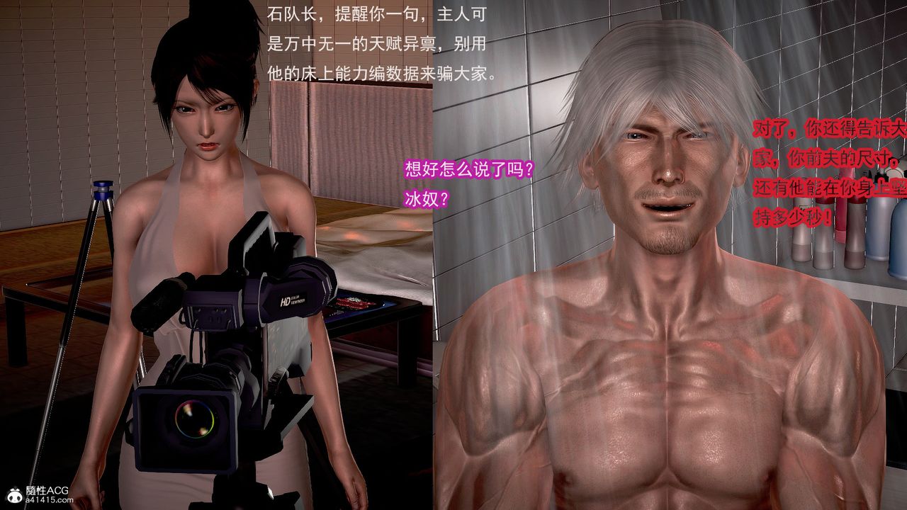 [3D]冰峰魔恋第21话