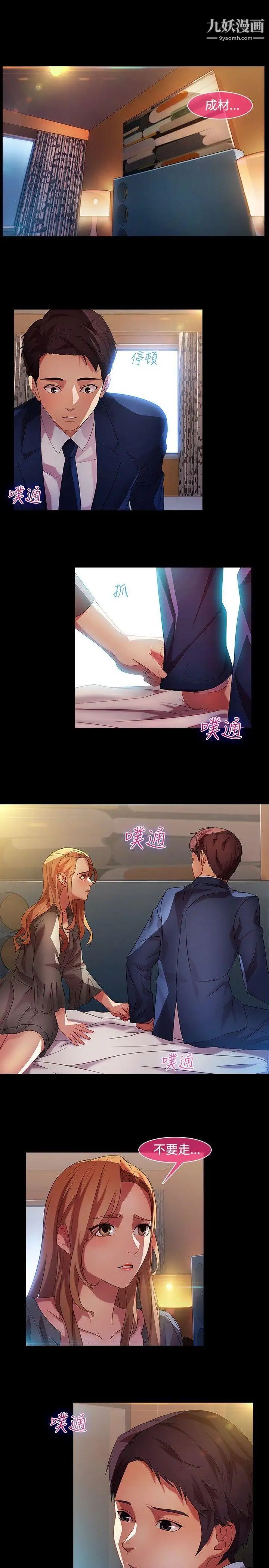 濕家偵探SWITCH第16話