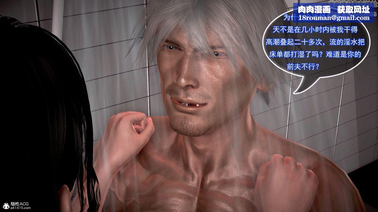 [3D]冰峰魔恋第22话