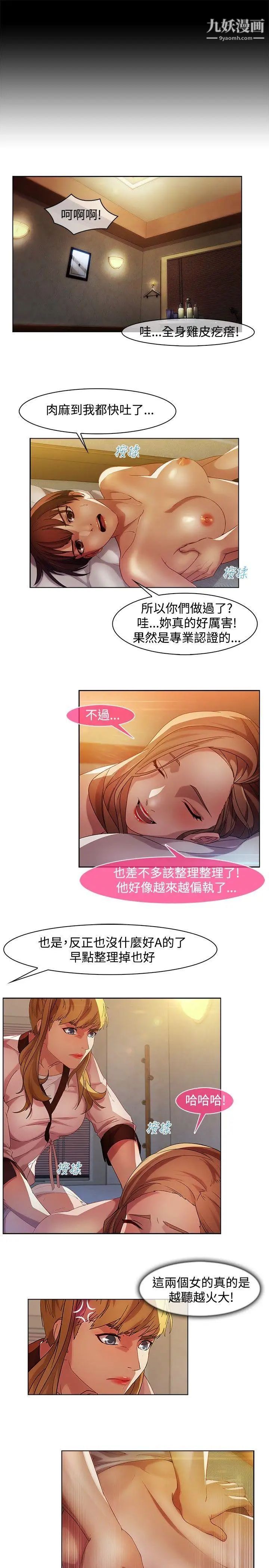 湿家侦探SWITCH第16话