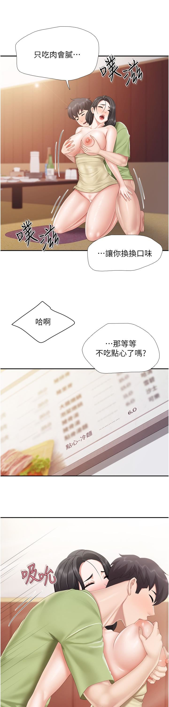 親子餐廳的媽媽們第55話-在烤肉店吃海鮮