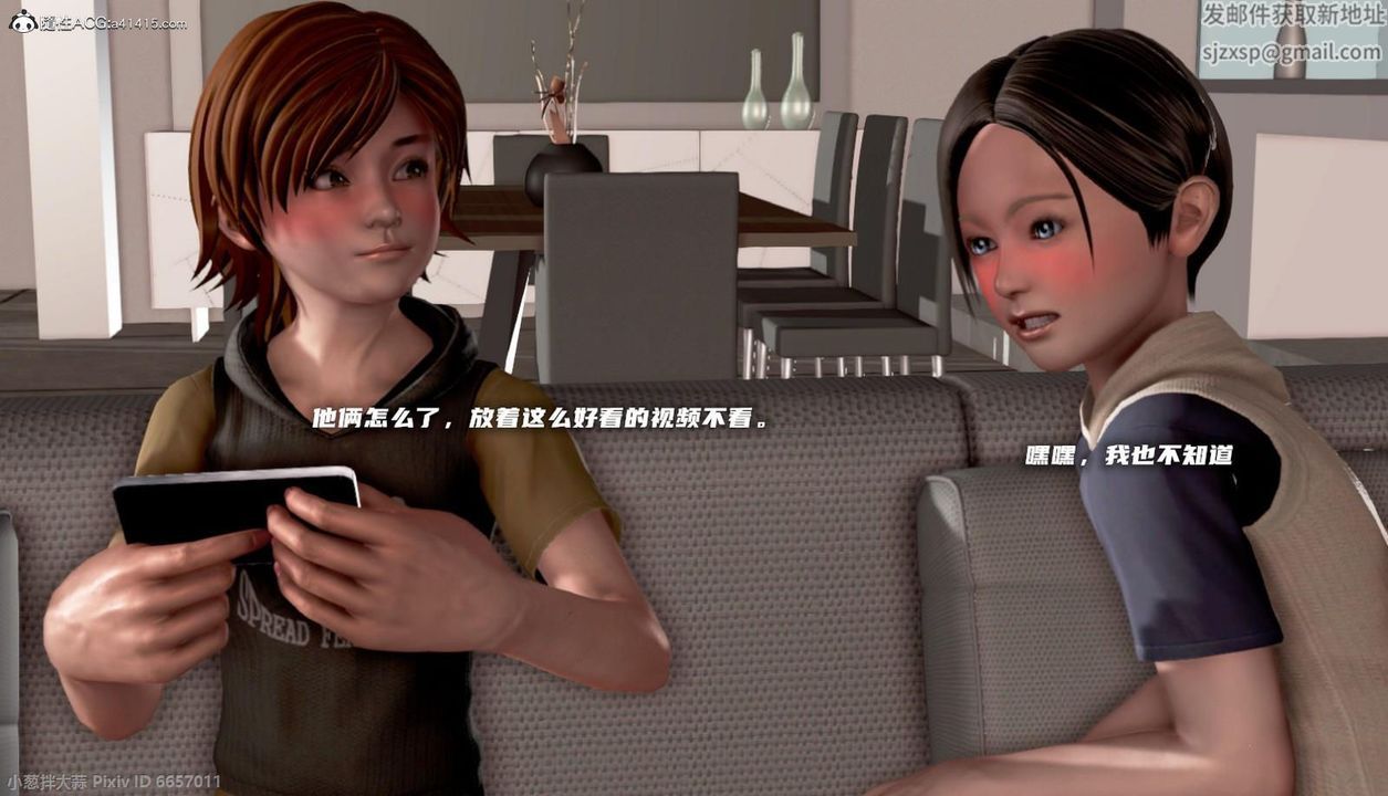 [3D]泛滥的母爱第09话