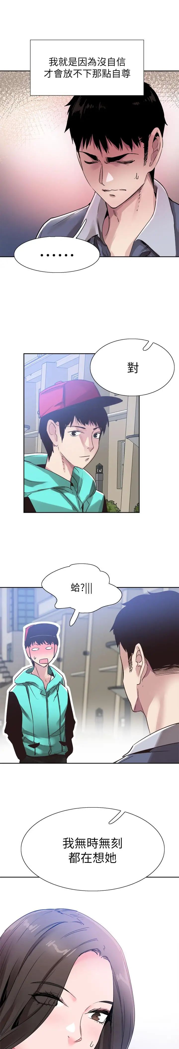 校園LIVE秀第62話-跟嬤嬤茶小姐上摩鐵