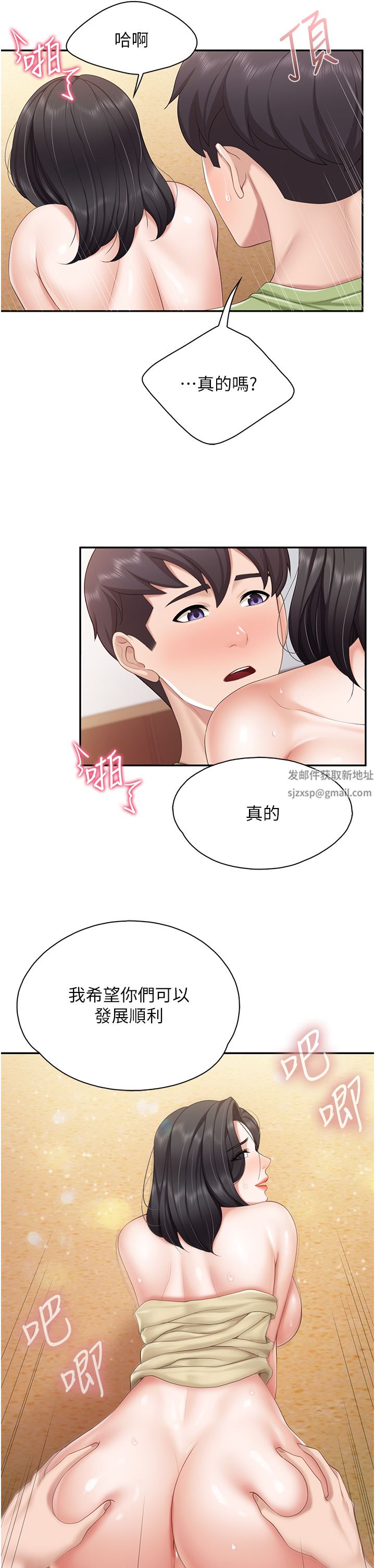 親子餐廳的媽媽們第56話-你幹得很好!