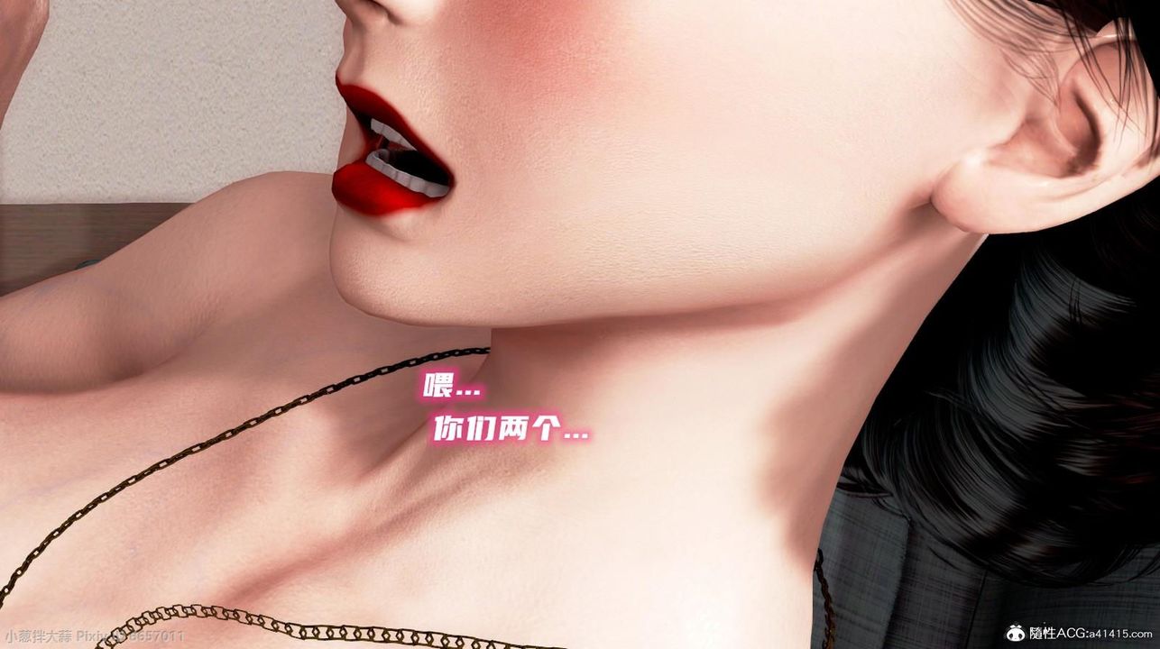 [3D]泛滥的母爱第09话