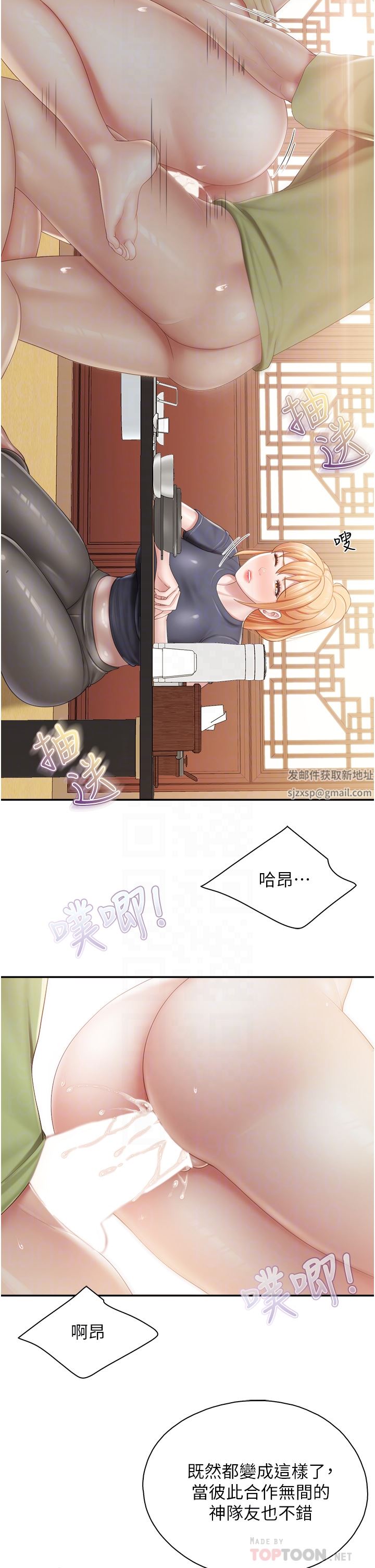 親子餐廳的媽媽們第56話-你幹得很好!