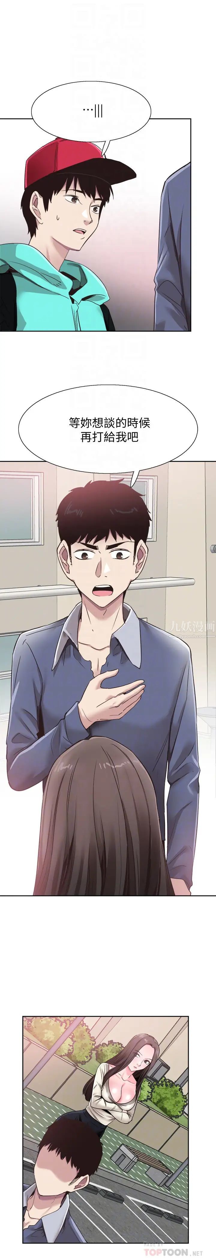 校园LIVE秀第63话-我想像过跟妳交往的样子