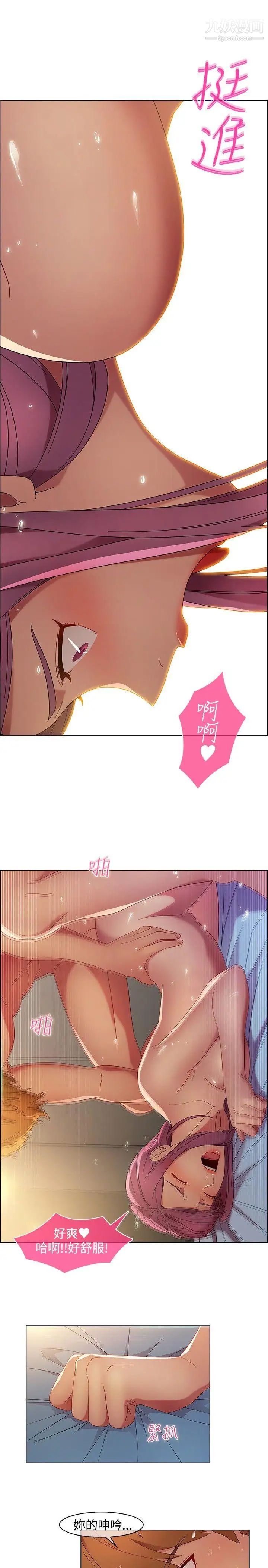 湿家侦探SWITCH第18话