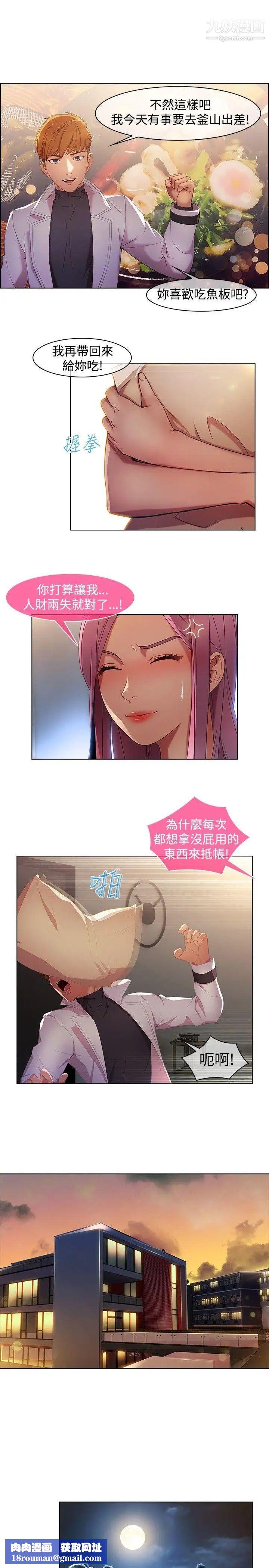 湿家侦探SWITCH第18话