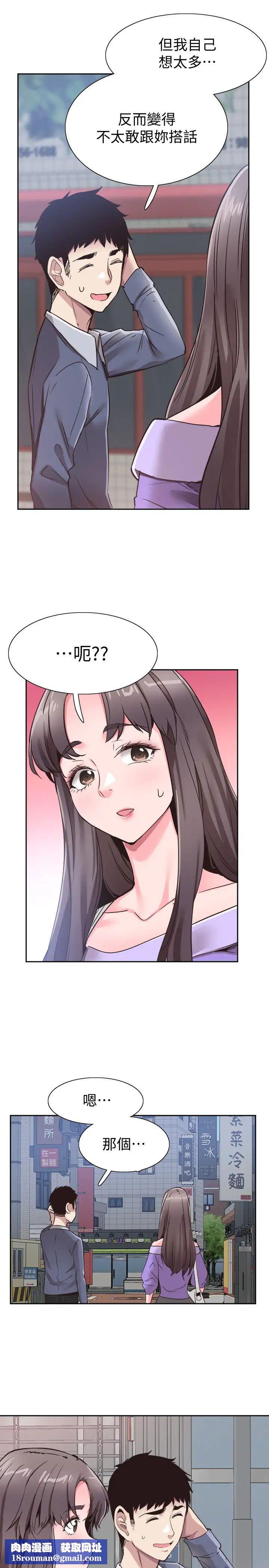 校園LIVE秀第63話-我想像過跟妳交往的樣子