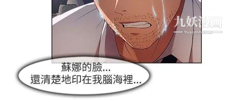 湿家侦探SWITCH第18话