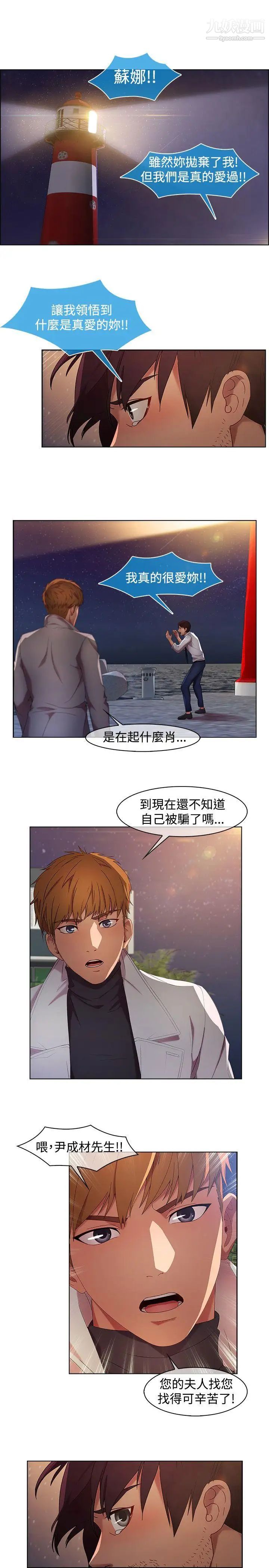 濕家偵探SWITCH第18話