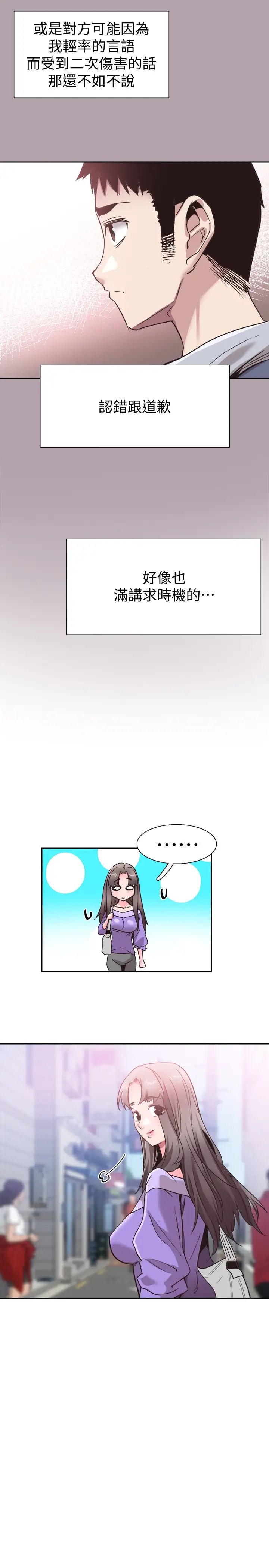 校園LIVE秀第63話-我想像過跟妳交往的樣子