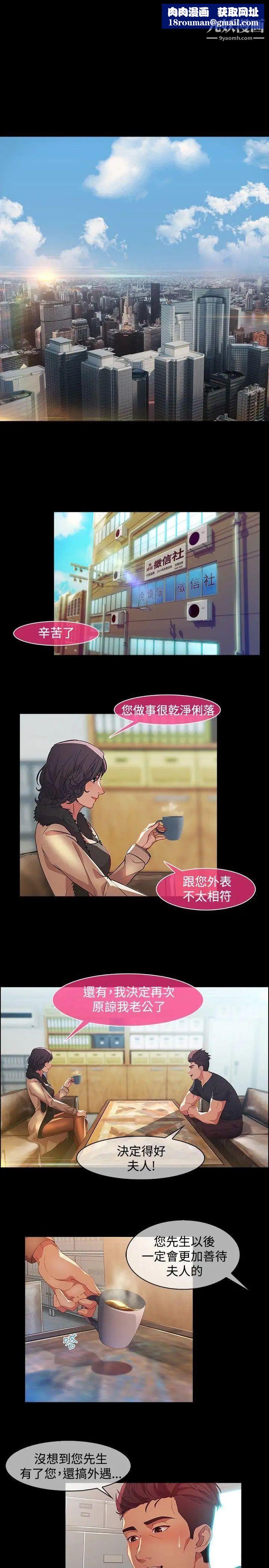 湿家侦探SWITCH第19话