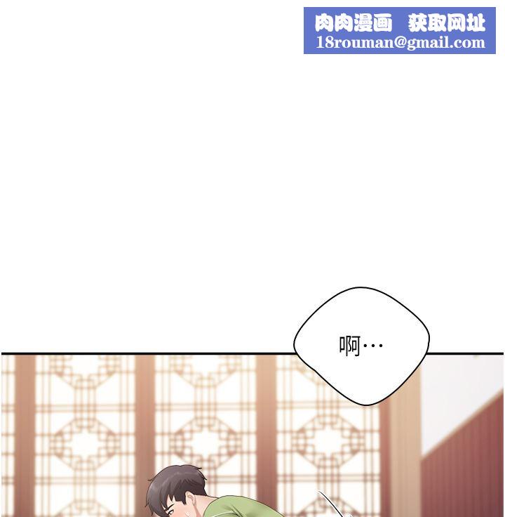 親子餐廳的媽媽們第57話-這裡都濕答答的瞭