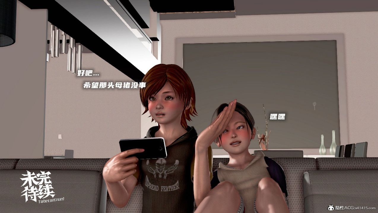 [3D]泛滥的母爱第10话